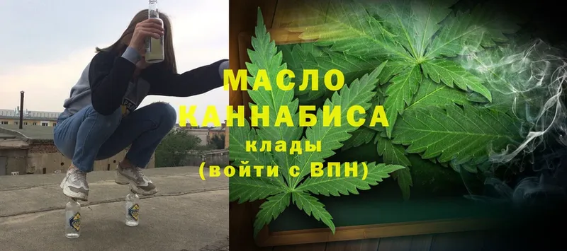 Дистиллят ТГК THC oil  Красноуфимск 